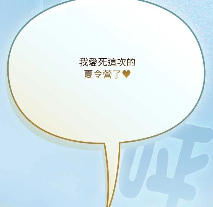 难忘的夏令营第6话