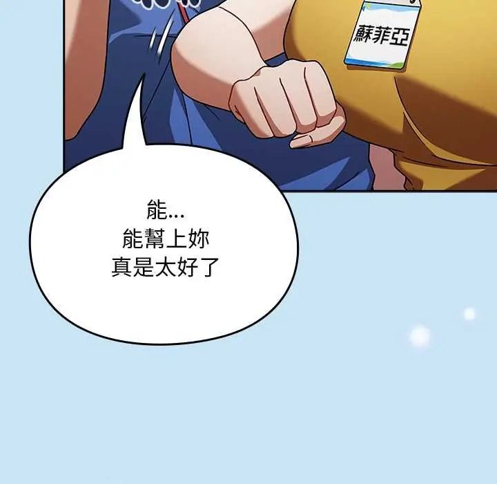 难忘的夏令营第6话