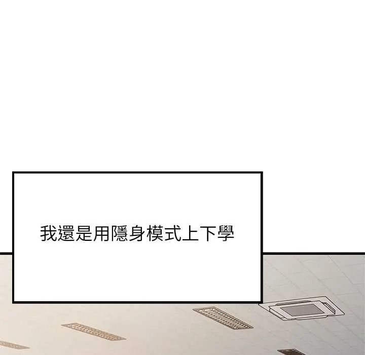 《难缠姐妹偏要和我同居》第111話
