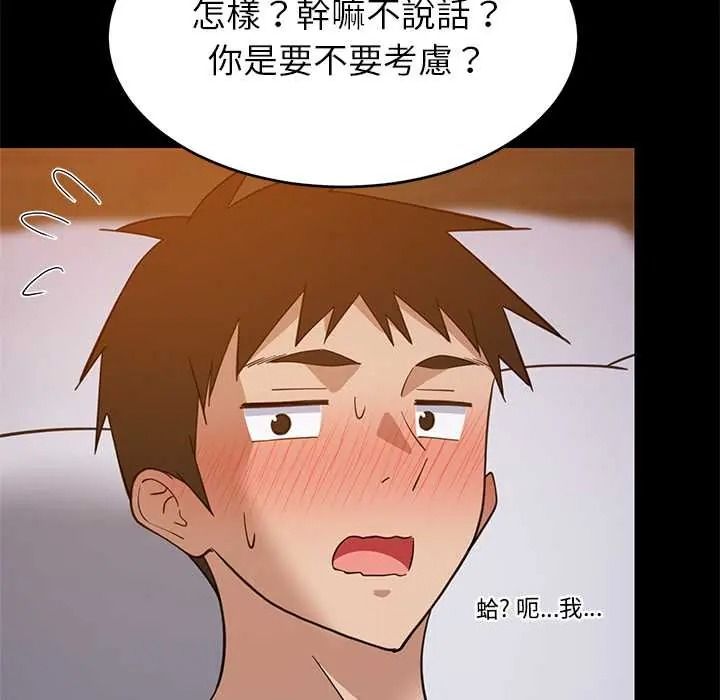 《难缠姐妹偏要和我同居》第111話