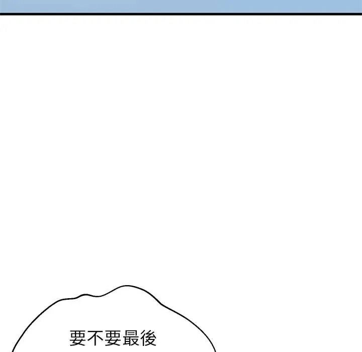 《难缠姐妹偏要和我同居》第111話
