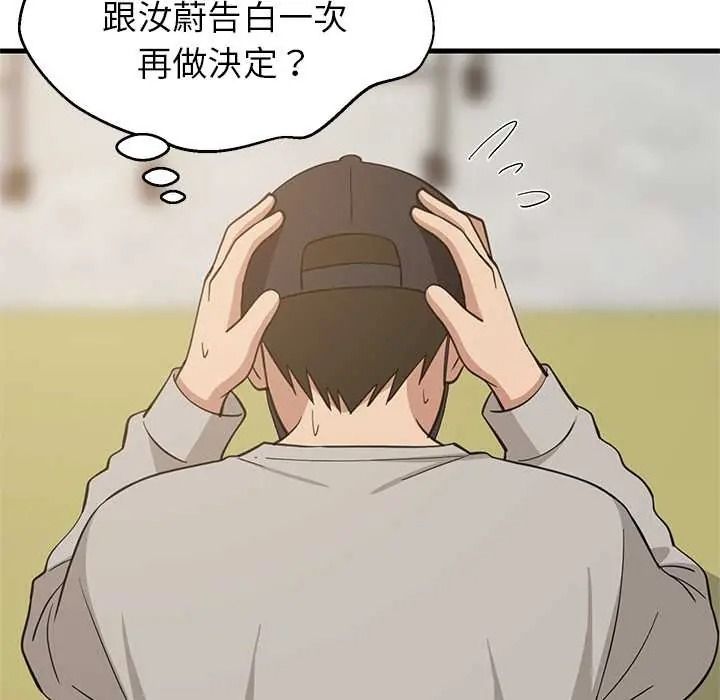 《难缠姐妹偏要和我同居》第111話