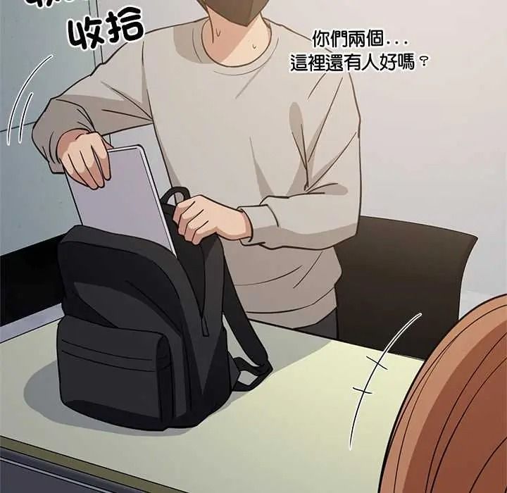 《难缠姐妹偏要和我同居》第111話