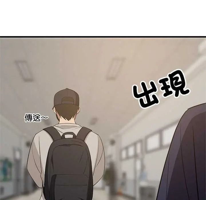 《难缠姐妹偏要和我同居》第111話