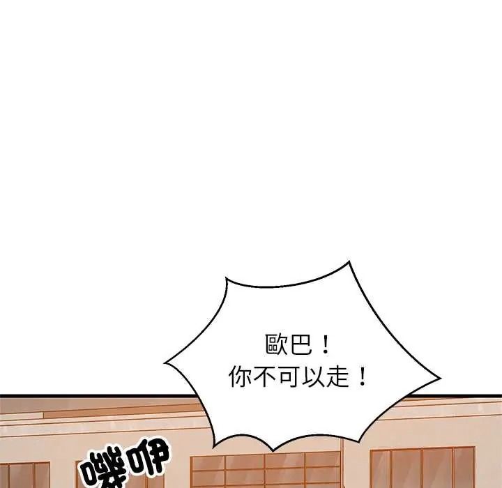 《难缠姐妹偏要和我同居》第111話