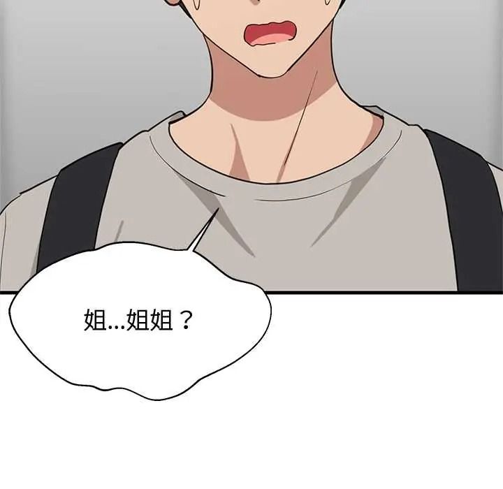 难缠姐妹偏要和我同居第111話