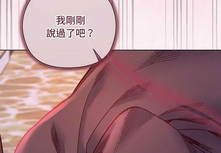 《小姐由我来守护》第37話
