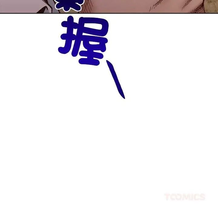 《小姐由我来守护》第37話