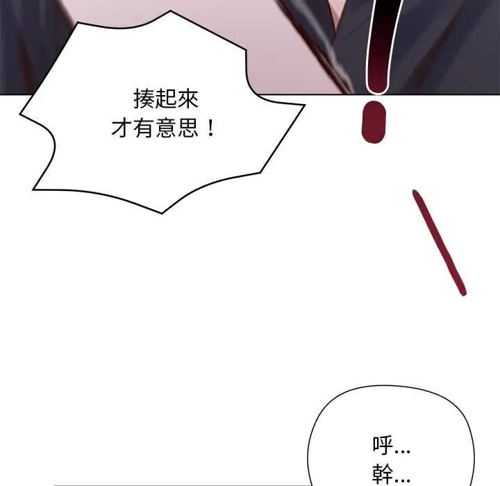 小姐由我来守护第37話