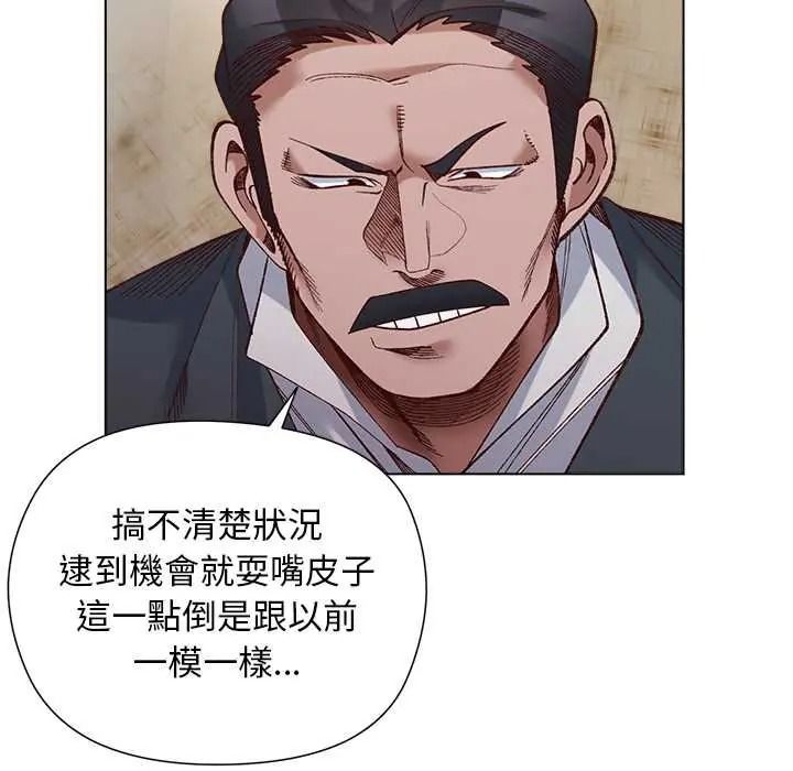 《小姐由我来守护》第37話
