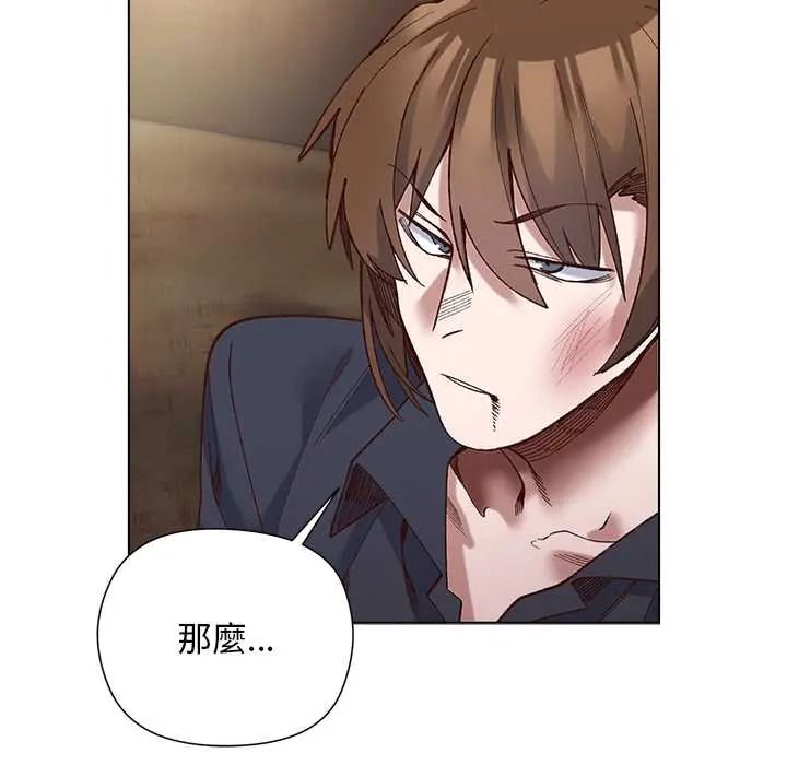 小姐由我來守護第37話
