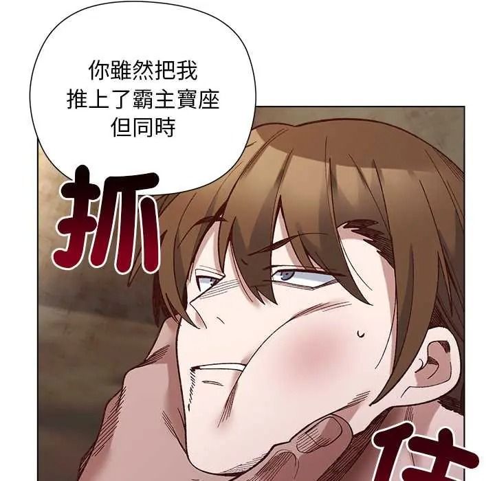 小姐由我来守护第37話
