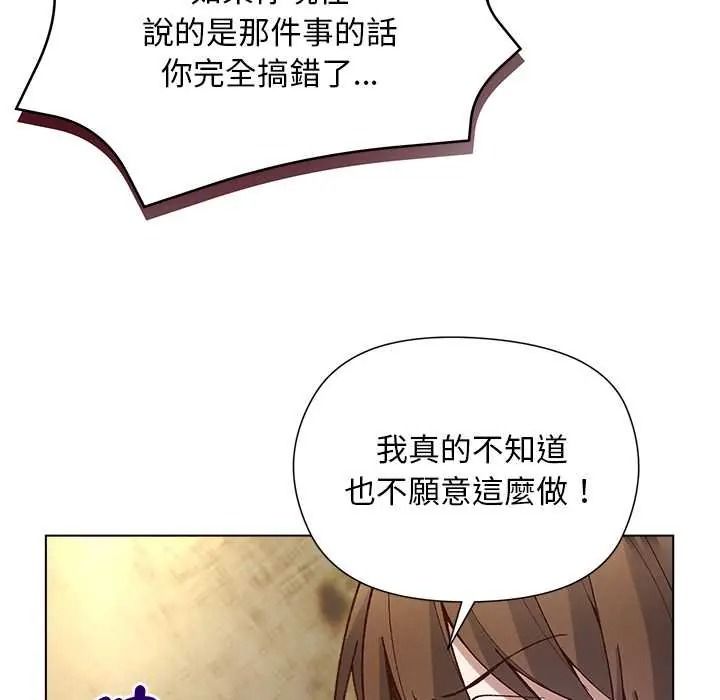 小姐由我來守護第37話