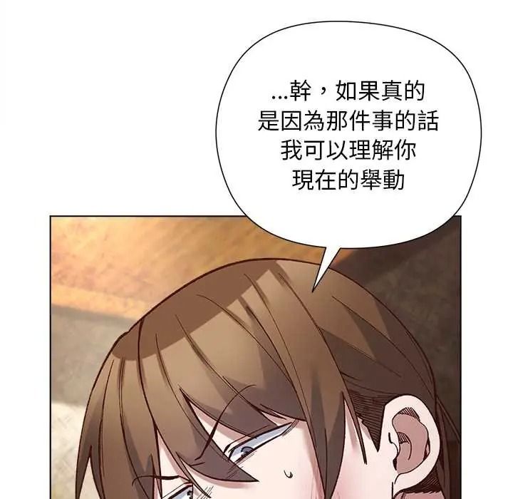 小姐由我来守护第37話