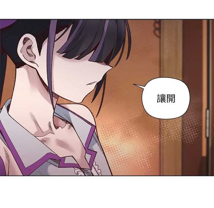 小姐由我来守护第37話