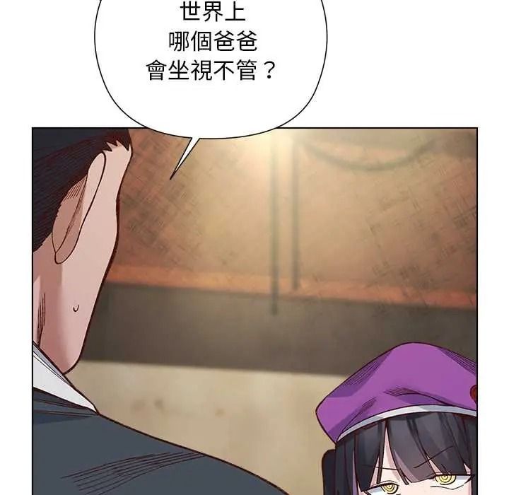 《小姐由我来守护》第37話