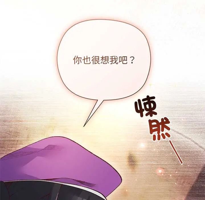 《小姐由我来守护》第37話