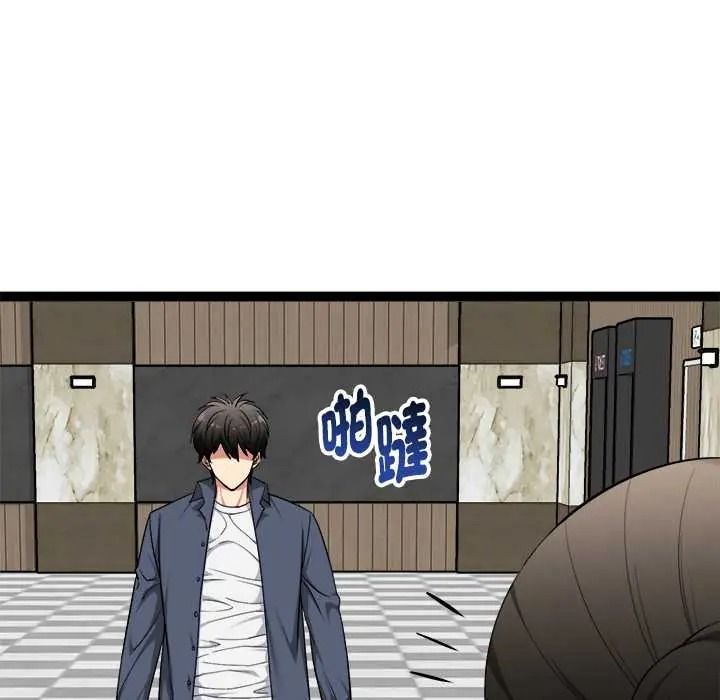《启动復仇系统》第38話