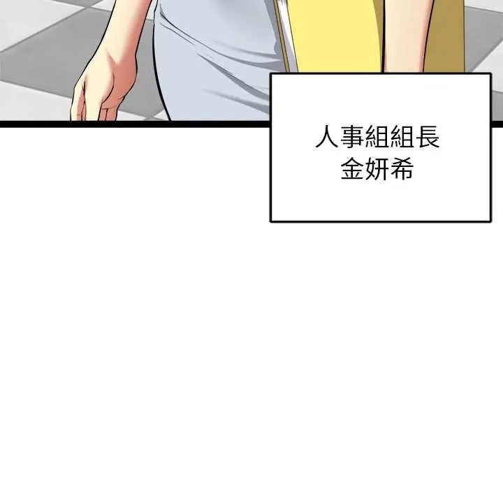 《启动復仇系统》第38話