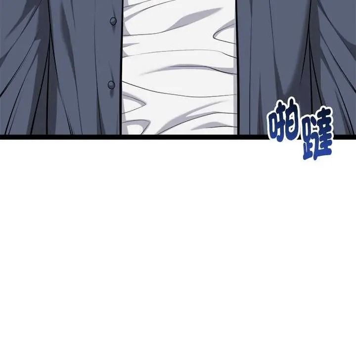 《启动復仇系统》第38話
