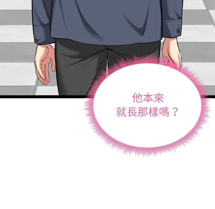 《启动復仇系统》第38話