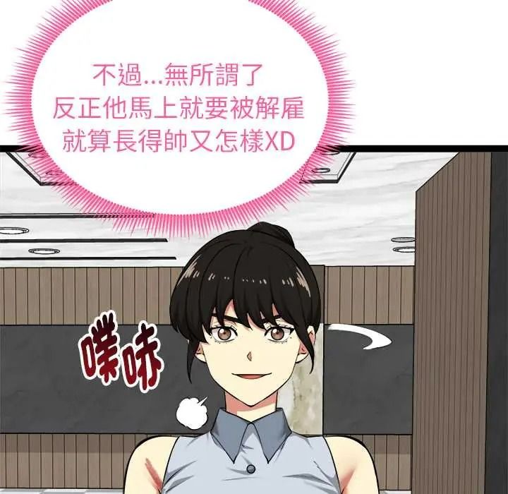 《启动復仇系统》第38話