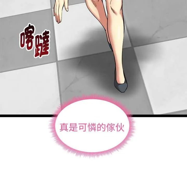 启动復仇系统第38話