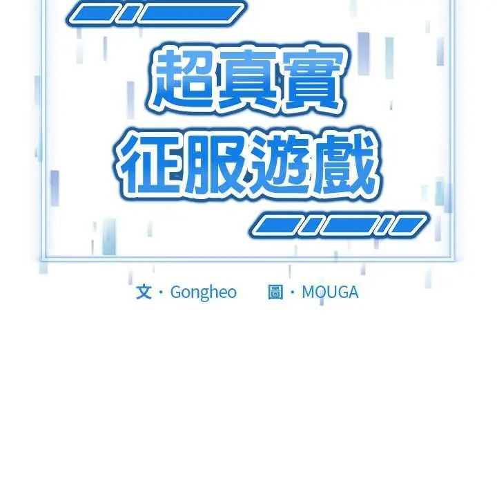 《启动復仇系统》第38話