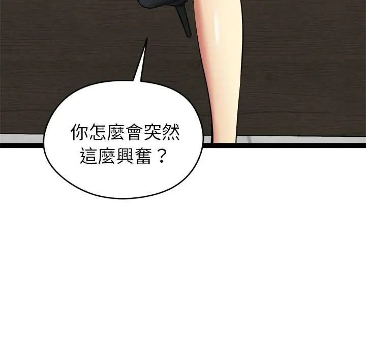 启动復仇系统第38話