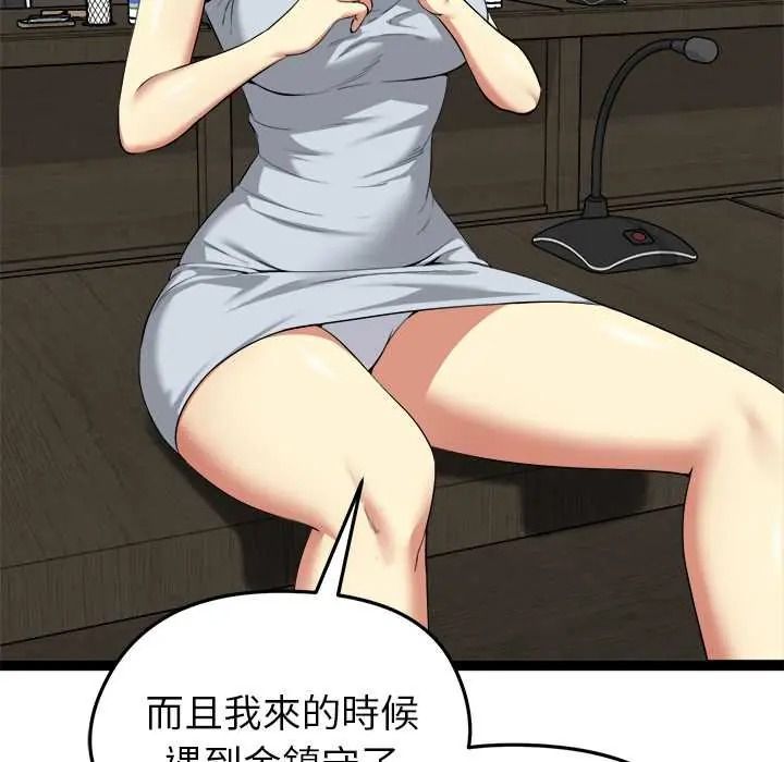 《启动復仇系统》第38話