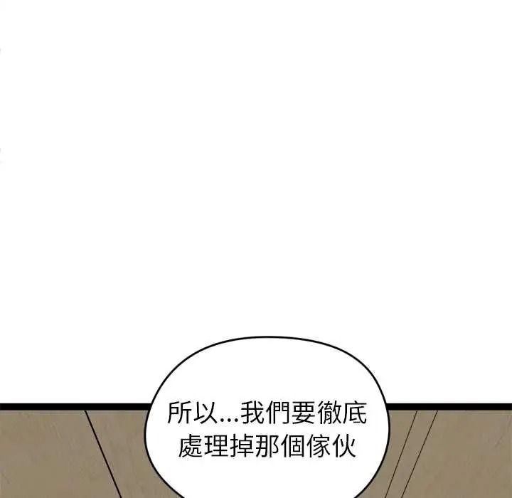 启动復仇系统第38話