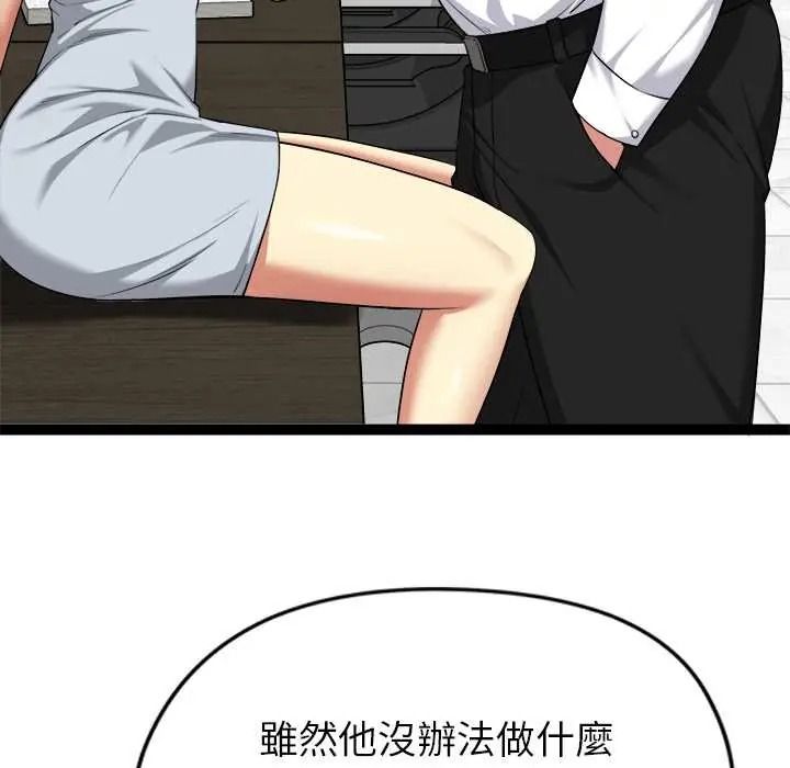 启动復仇系统第38話