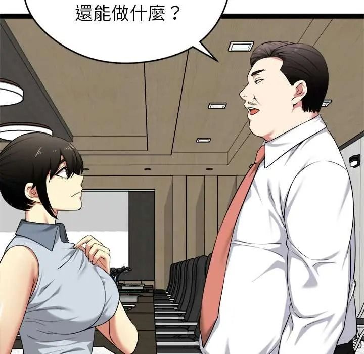 《启动復仇系统》第38話