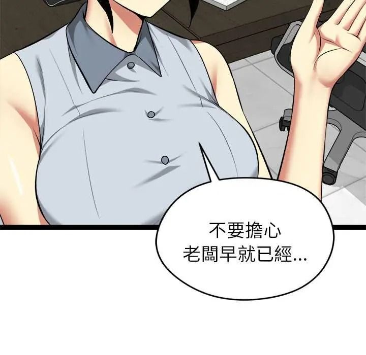 《启动復仇系统》第38話