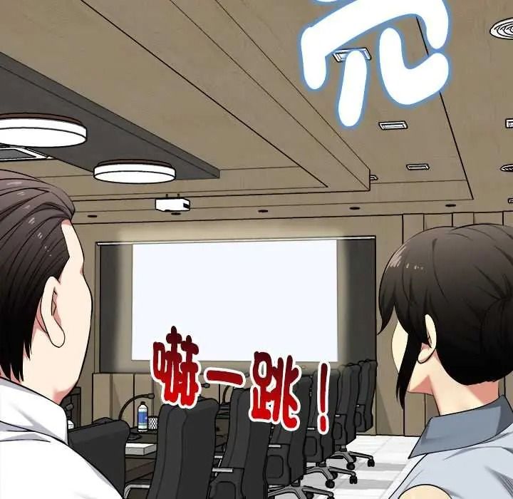 啟動復仇系統第38話