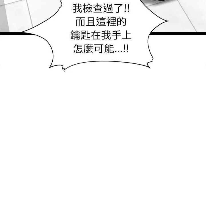 《启动復仇系统》第38話