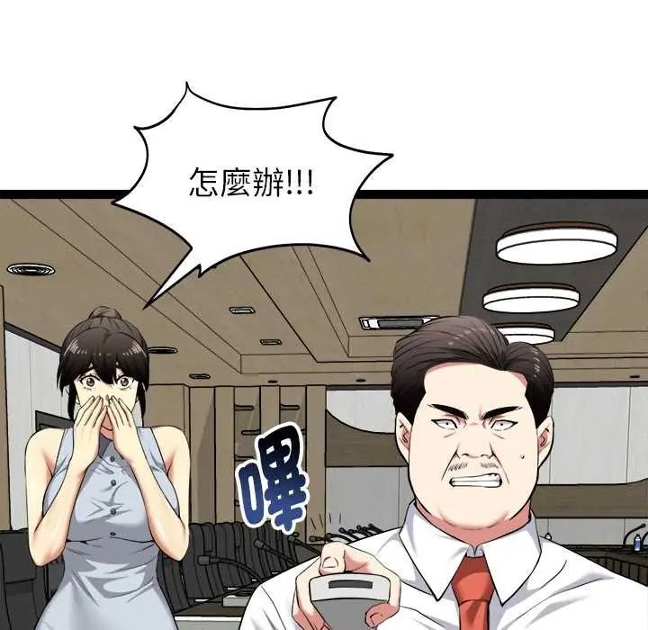 《启动復仇系统》第38話