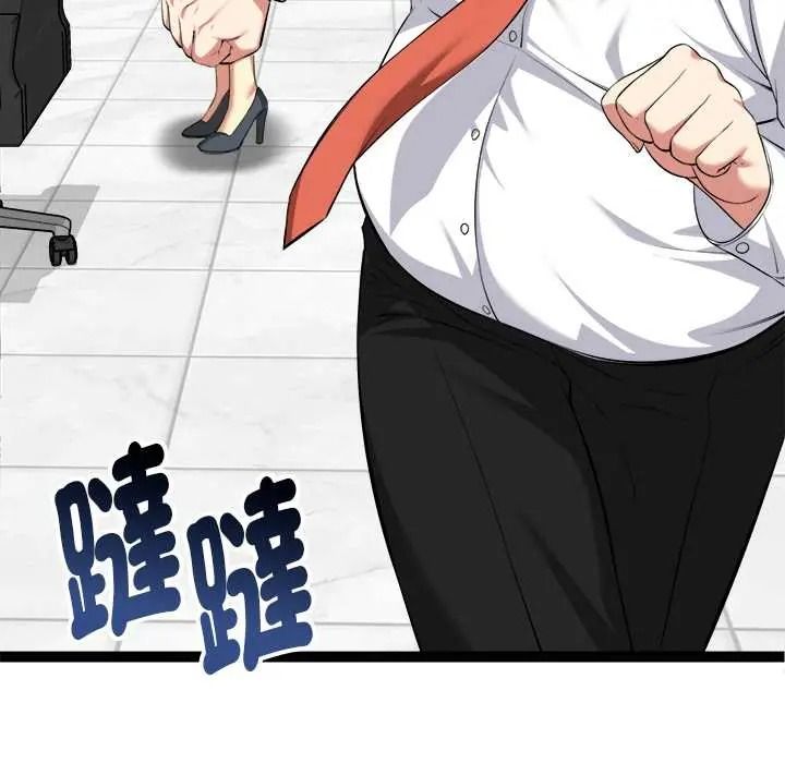 《启动復仇系统》第38話