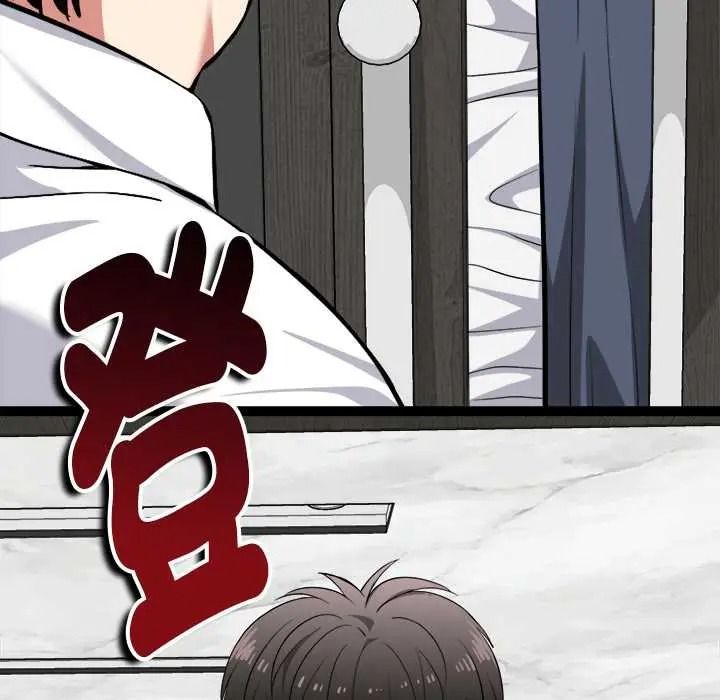启动復仇系统第38話
