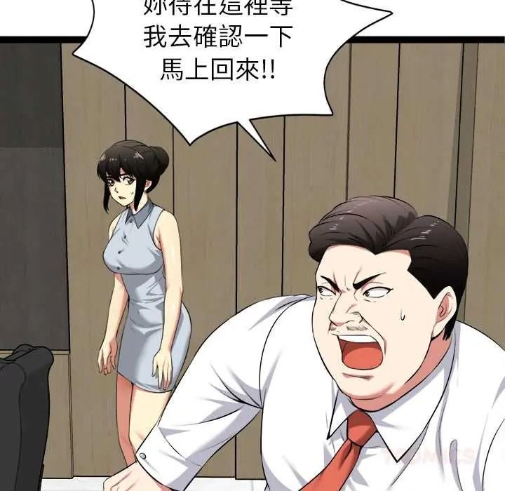《启动復仇系统》第38話