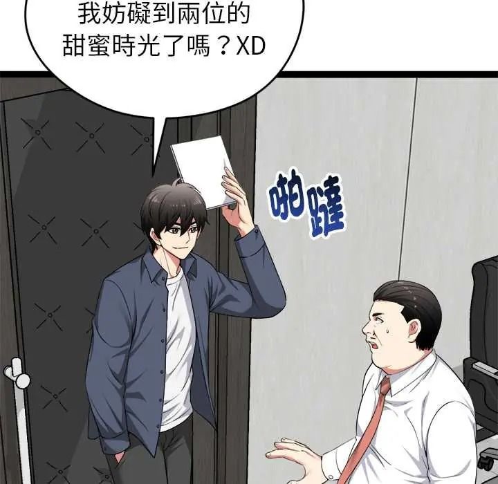 《启动復仇系统》第38話