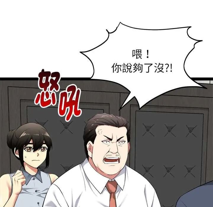 《启动復仇系统》第38話