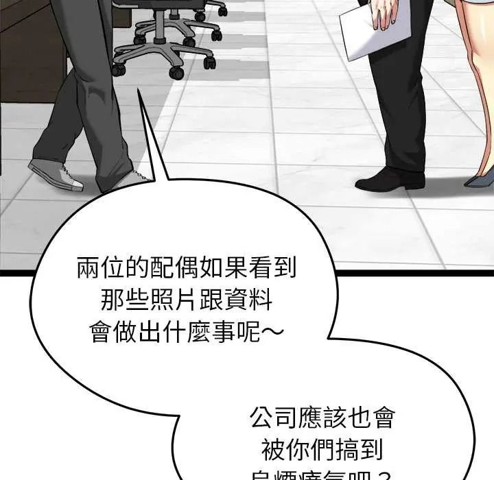 《启动復仇系统》第38話