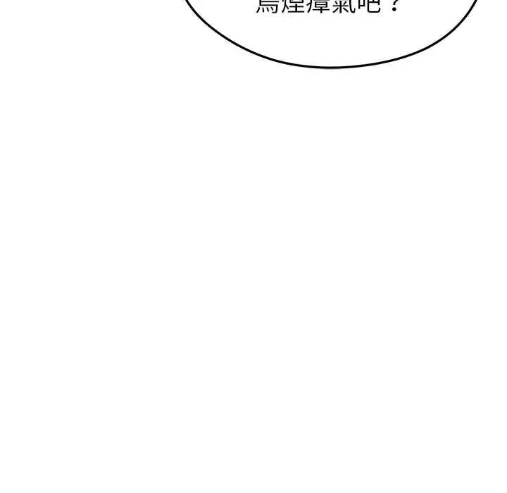 《启动復仇系统》第38話