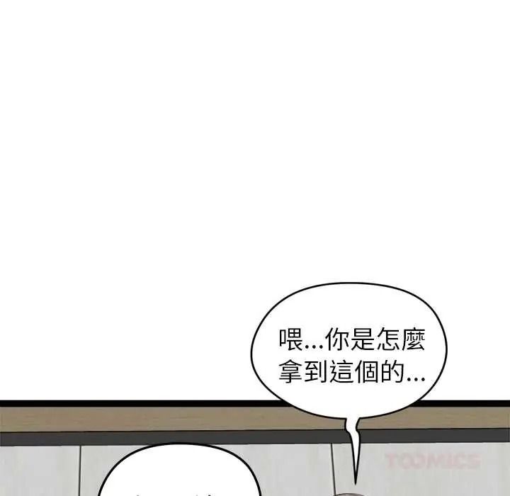 启动復仇系统第38話
