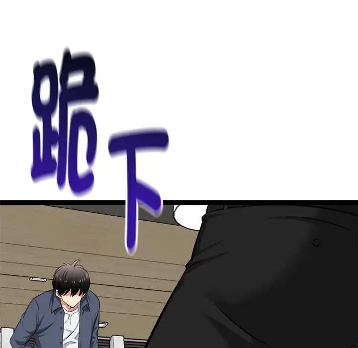 《启动復仇系统》第38話