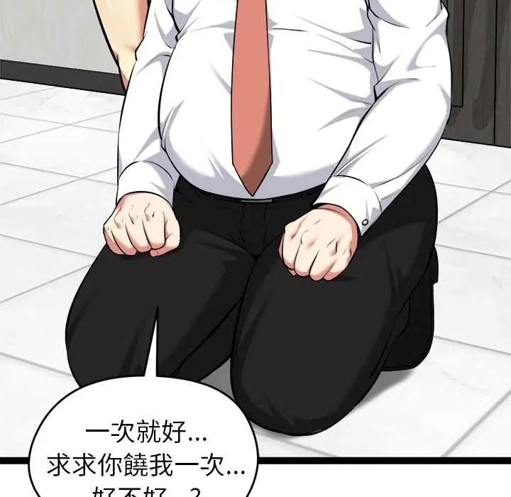 《启动復仇系统》第38話
