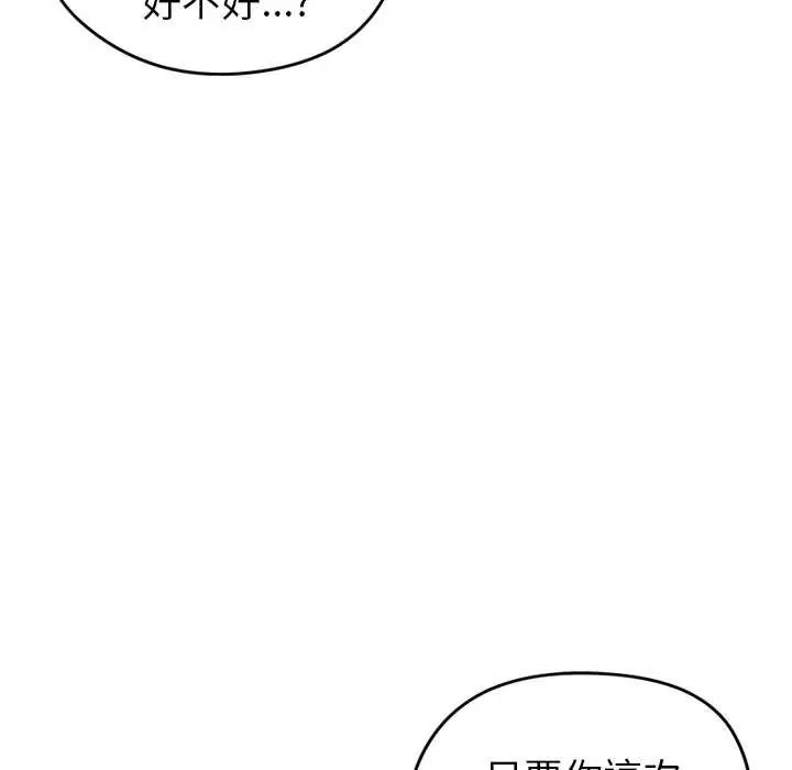 《启动復仇系统》第38話