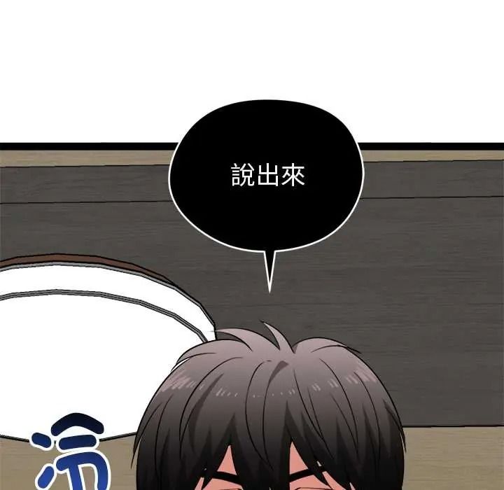 《启动復仇系统》第38話