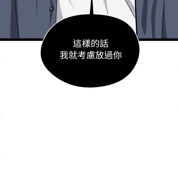《启动復仇系统》第38話